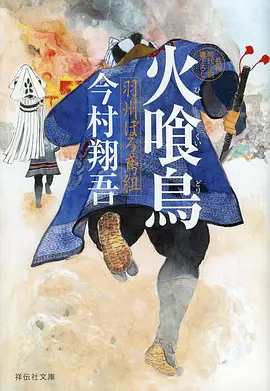 动漫番剧 机械花园 封面
